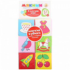 001 Кубики Мякиши Предметы в асс-те