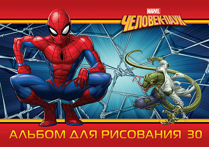 Фото товара 062246 Альбом для рисования ХАТБЕР А4 30 листов "ЧЕЛОВЕК ПАУК (MARVEL)", на скобе (30А4В) (062246)