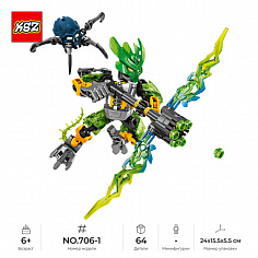 KZ_706-1 Сборная фигурка конструктор KSZ Bionicle: Страж Джунглей (аналог 70778), 64 дет. (KZ_706-1)