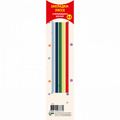 Закладки для книг ляссе "КВАДРА" 275мм. А5 для мальчиков (5шт в уп) (6553)