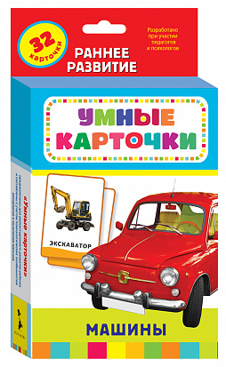Фото товара Росмэн 21007 Машины (Разв. карточки 0+)