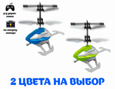 2210C Индуктивная игрушка
