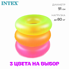 59262NP Круг для плавания "Неон", d=91см, от 9 лет, цвета МИКС, 59262NP INTEX