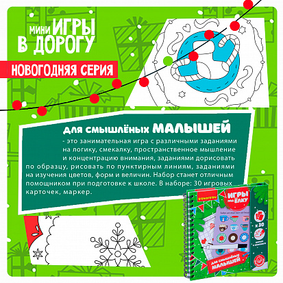 ВВ4533 Компактные развивающие игры под ёлку ДЛЯ СМЫШЛЁНЫХ МАЛЫШЕЙ фото
