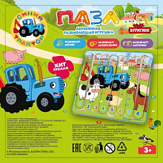 STR53 Игрушка деревянная СИНИЙ ТРАКТОР в пленке Буратино