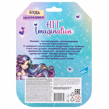 2108O Набор детской косметики "Будь неотразима!" фото