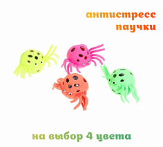 ZYP23120904-9-RU Игрушка-антистресс паук 14*6 см, цвета в асс., дисплей Супер Жим уп-12шт