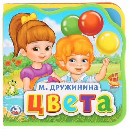 Фото товара 9785506025573 Цвета Дружинина (eva с вырубкой и пазлами 102х102мм 5 разв. 5 пазл) Умка