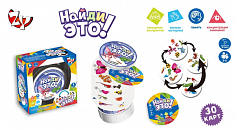 ZYB-B3477-3 настольная игра Найди это