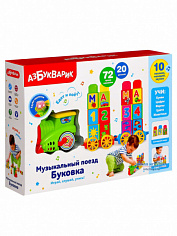Азбукварик 2587В Музыкальный поезд Буковка Зеленый