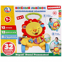 BK2017090007-R Музыкальные ходунки веселый львенок дружинина 2 в 1, на бат. свет+звук. "умка" в кор.
