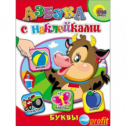 Фото товара АЗБУКА С НАКЛЕЙКАМИ. БУКВЫ