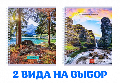 ПП-80-9119 Тетрадь 80л # на гребне ВОЛНУЮЩИЕ ПЕЙЗАЖИ-1