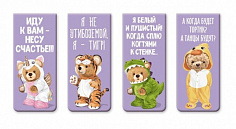 Закладки для книг магнитные deVENTE "TEDDY BEAR", бумажные. 4шт. в блистере (8065402)