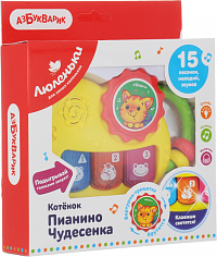 Азбукварик 2484 Котенок Пианино Чудесенка (Люленьки)