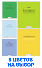 ПП-12-9455 Тетрадь 12л //частая УЧУСЬ НА "ОТЛИЧНО"-2