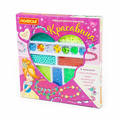 ПОЛЕ78476 Набор для детского творчества "Красавица" (511 элементов) (в коробке)