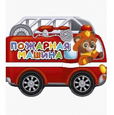 ВЫРУБКИ НА КАРТОНЕ 190х155 ПОЖАРНАЯ МАШИНА