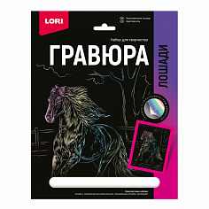 LORI Гр-690 Гравюра 18*24. Лошади "Ахалтекинская лошадь" (голография)
