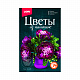миниатюра LORI Цв-020 Цв-020 Цветы из пайеток "Пионы"