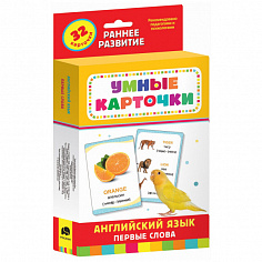 Росмэн 39297 Английский язык. Первые слова (Разв. карточки 0+)