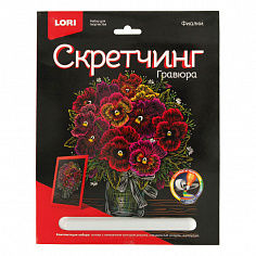 LORI Гр-712 Скретчинг 18*24см Цветы "Фиалки"