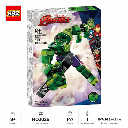 Фото товара KZ_1026 Конструктор KSZ Super Heroes: Халк - Робот (аналог 76241), 147 дет. (KZ_1026)