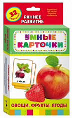 Росмэн 20988 Овощи, фрукты, ягоды (Разв. карточки 0+)