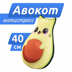 МТ10033 Игрушка антистресс Авокадо-кот (9 шт), арт. МТ10033