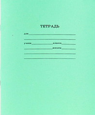 ПП-12-3692 Тетрадь школьная 12л // дополнительная СТАНДАРТ