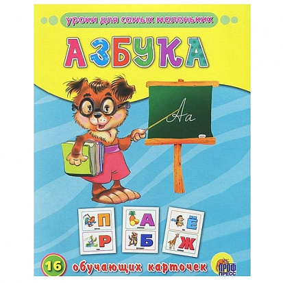 Фото товара ОБУЧАЮЩИЕ КАРТОЧКИ. АЗБУКА