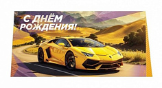 GC-113250-LG Открытка ламборгини ЧУДО ПРАЗДНИК уп-5шт