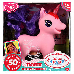 PONY88538-RU Пони 18 см озвуч 50 фраз и песен, с акс, кор КАРАПУЗ