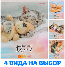 ПП-96-8097 Тетрадь 96л # КОШАЧЬЯ НЕЖНОСТЬ