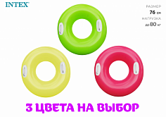 59258NP Круг для плавания "Яркое настроение", с ручками, d=76 см, от 8 лет, цвета МИКС, 59258NP INTE