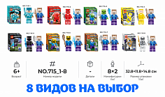 KZ_715_1-8 Набор минифигурок KSZ Minecraft Crystal 2в1, 8 видов в ассорти [цена за шт.] (KZ_715_1-8)