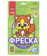 миниатюра LORI Пз/Ф-010 Фреска.Картина из песка "Бельчонок"