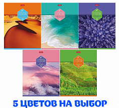 Х-60Т5В1(087192) Тетрадь 60л # Color 60-65г на скобе Hatber