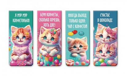 Закладки для книг магнитные deVENTE "CANDY CAT", бумажные. 4шт. в блистере (8065400) фото