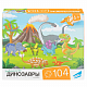 миниатюра RI1002 Игра детская настольная "104 Динозавры"