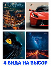 ПП-96-9521 Тетрадь 96л # МИКС-9521