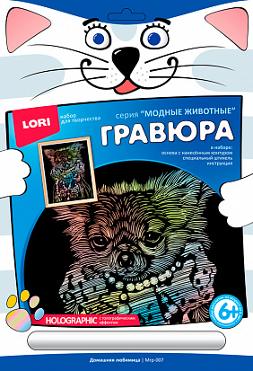 Фото товара LORI Мгр-007 Мгр-007 Гравюра большая с эффектом голографик "Домашняя любимица"