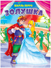 ЦК. ЗОЛУШКА (в голубом платье)