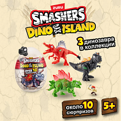 7486SQ1 Игрушка Zuru Smashers: "Dino Island" в ассортименте
