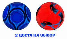 141V-693 Мяч Футбол №2 90-95 гр. 141V-693