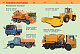 миниатюра Росмэн 32827 Большие машины (Энциклопедия для детского сада)