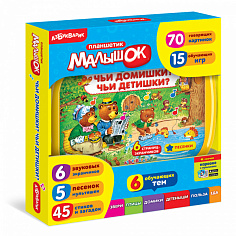 Азбукварик 1946 Чьи домишки? Чьи детишки? (Планшетик Малышок)