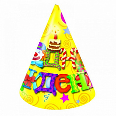 Колпак с ДР Русская версия 6шт.