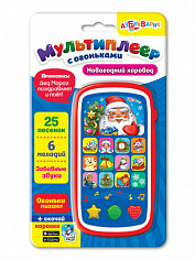 Азбукварик 1982 Новогодний хоровод (Мультиплеер с огоньками)