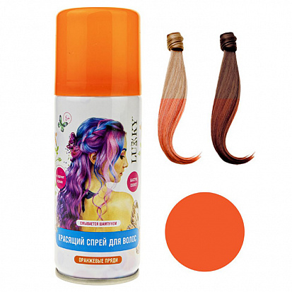 Фото 1toy Т20309 Lukky спрей-краска для волос в аэрозоли, для временного окрашивания, цвет оранжевый, 120